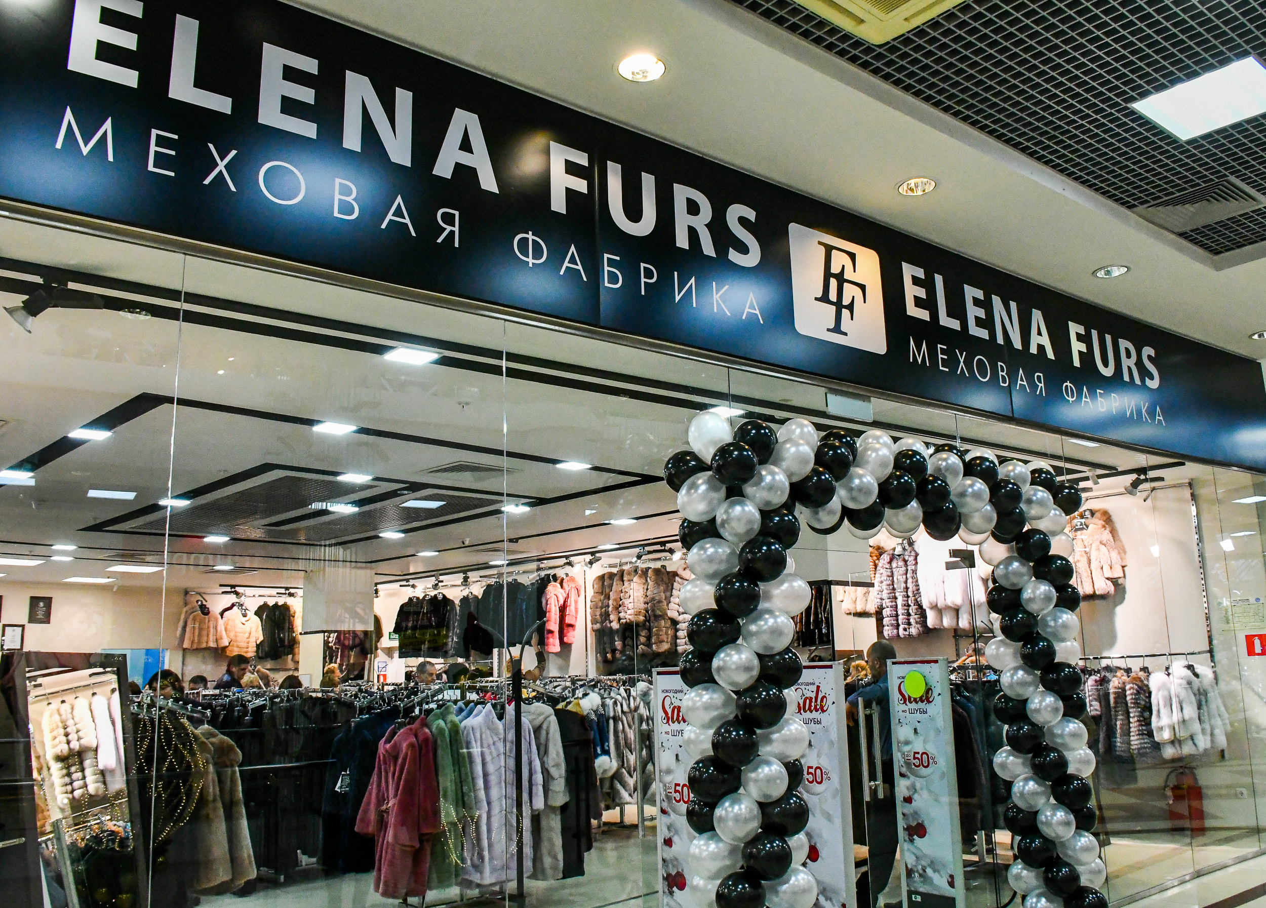 все меховые фабрики россии. баннер шубы.