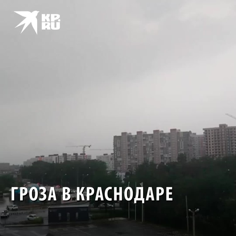 360 фото гроза. Гроза в краснодаре сегодня. Краснодар сейчас. Фото краснодар тучи ночь. Ливень, гроза в краснодаре.